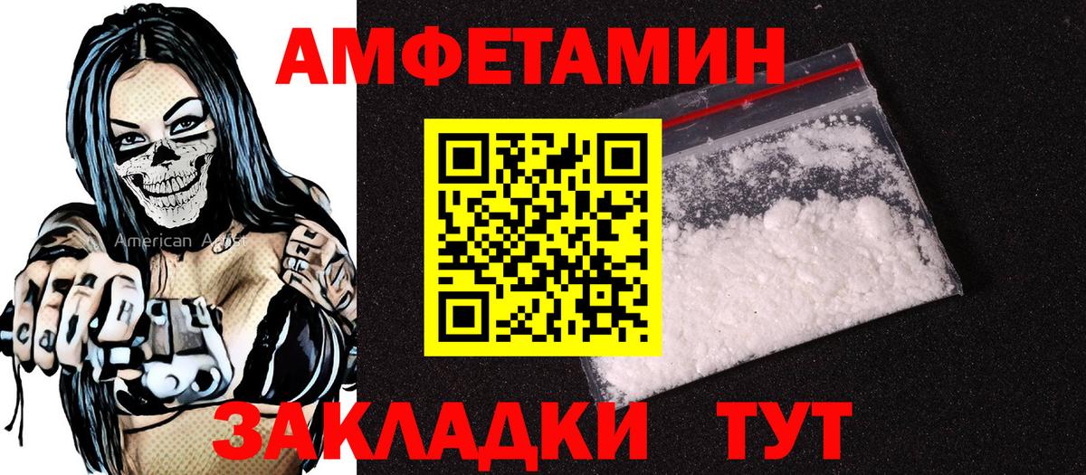 Amphetamine 98%  Вход с VPN  Amphetamine  Обнинск 