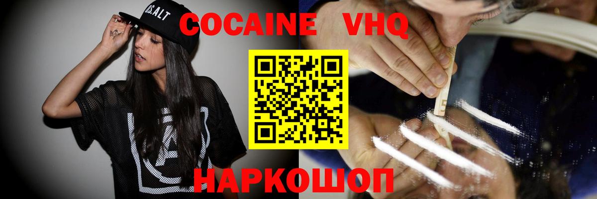 что такое наркотик  Вход с VPN  Обнинск  Кокаин Эквадор 