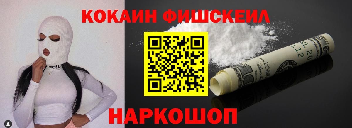 Cocaine 97% Обнинск
