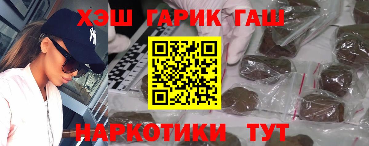 Обнинск  ГАШ  Гашиш AMNESIA HAZE  Вход с VPN  ГАШ Ice-O-Lator 