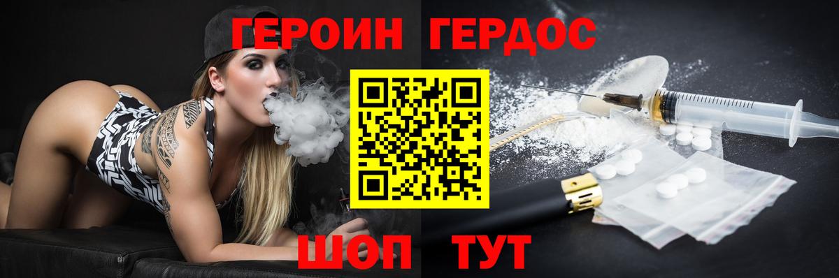 Героин афганец Обнинск