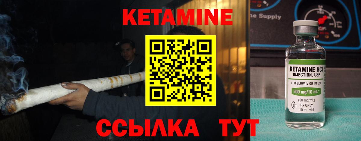 Обнинск  КЕТАМИН ketamine  гидра ONION  Вход с VPN 