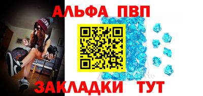 альфа пвп VHQ Бугуруслан