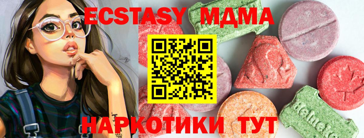 MDMA молли Обнинск