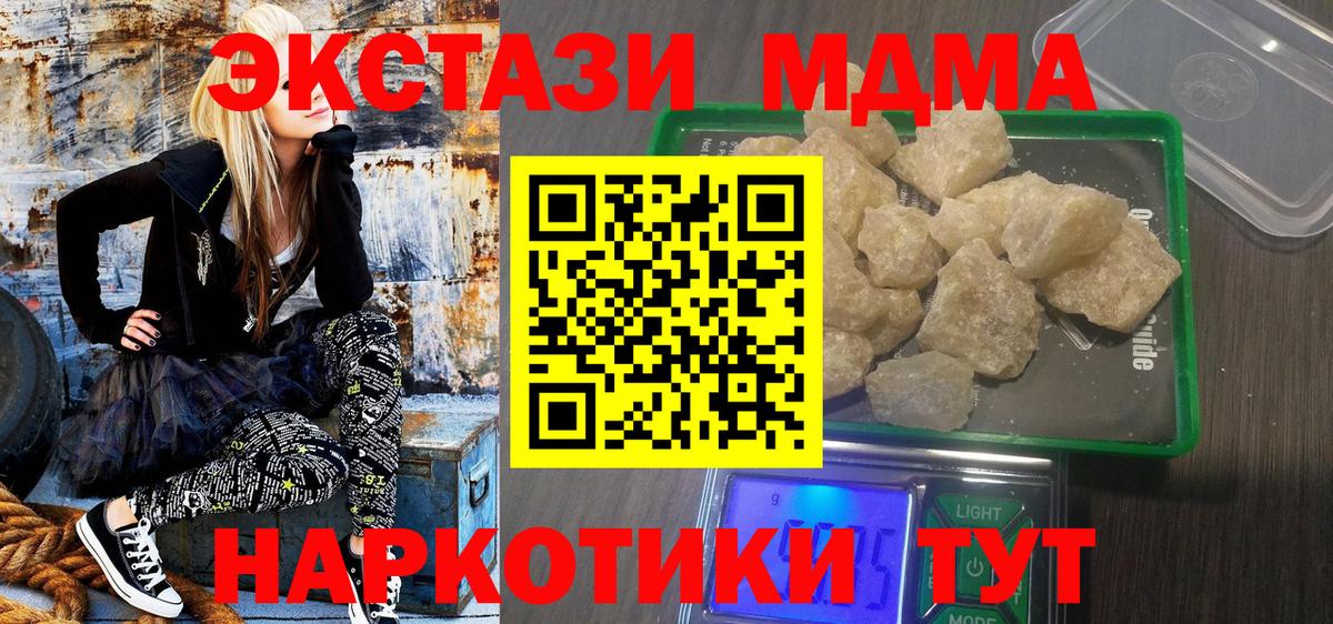MDMA crystal  Вход с VPN  МДМА Molly  Обнинск 