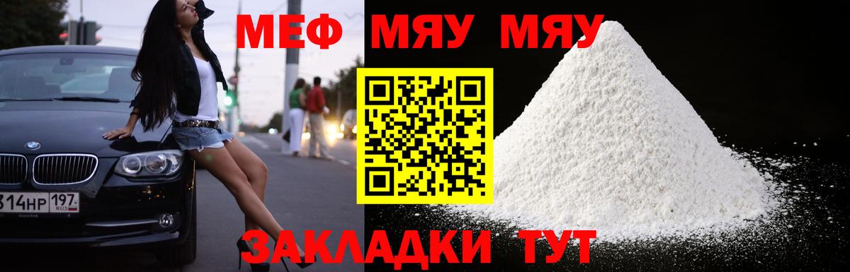 Мефедрон мука Обнинск