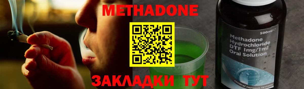 Обнинск  Метадон VHQ  Вход с VPN  ОМГ ОМГ ССЫЛКА  МЕТАДОН белоснежный 