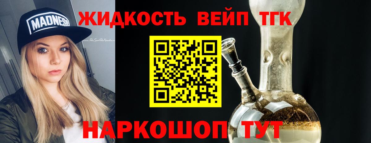 ТГК концентрат Обнинск