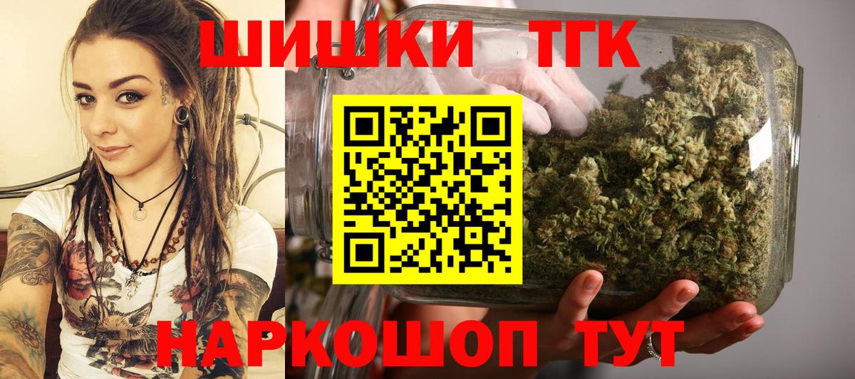 Канабис OG Kush  Вход с VPN  Шишки марихуана VHQ  Обнинск 